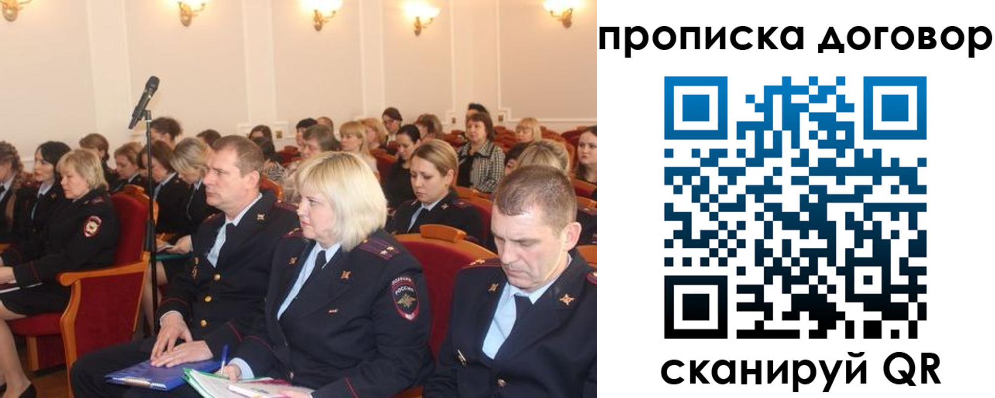 прописка в Каменск-Уральске