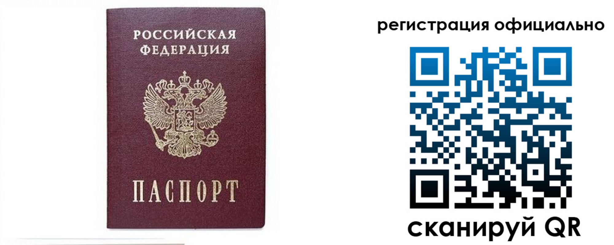 прописка для работы в Каменск-Уральске