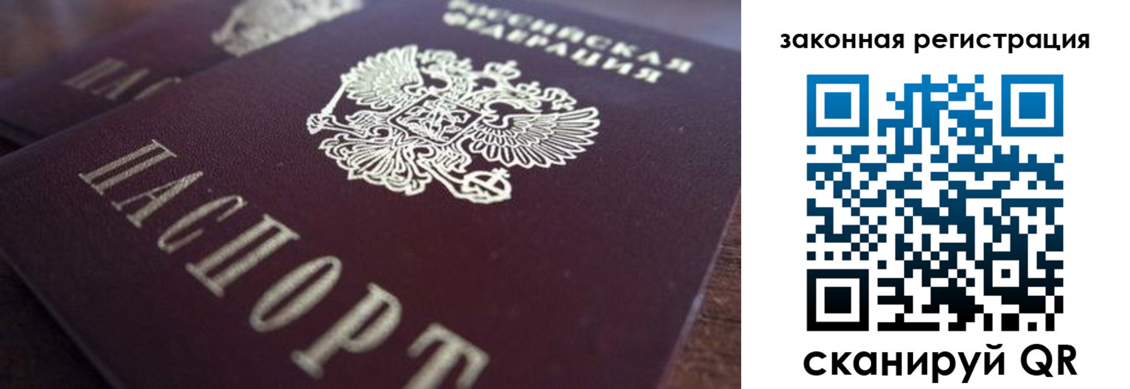 временная регистрация надежно в Каменск-Уральске